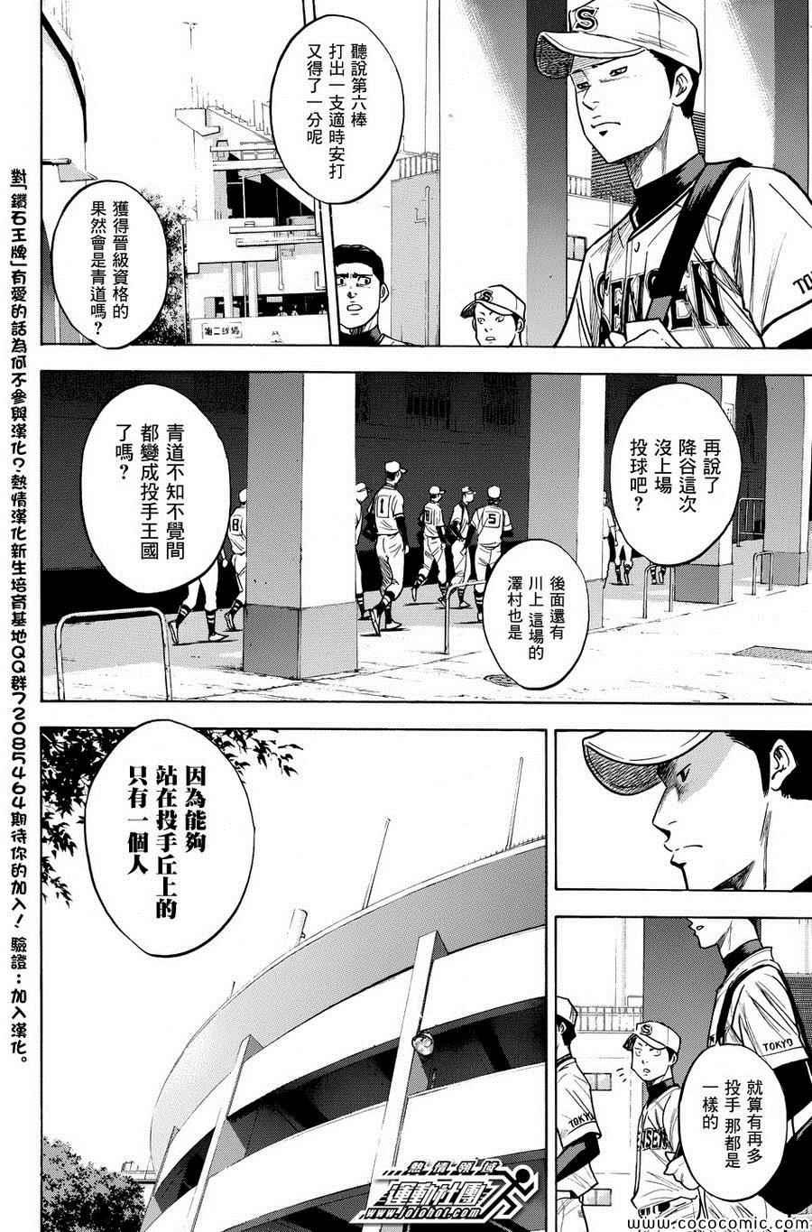 第311话18