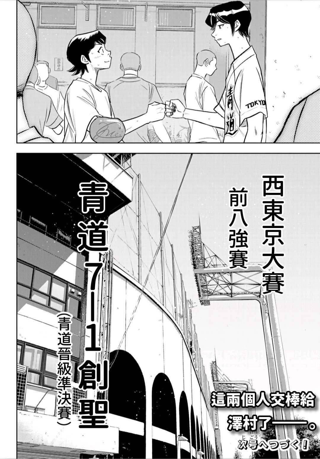 第2部217话 礼物18