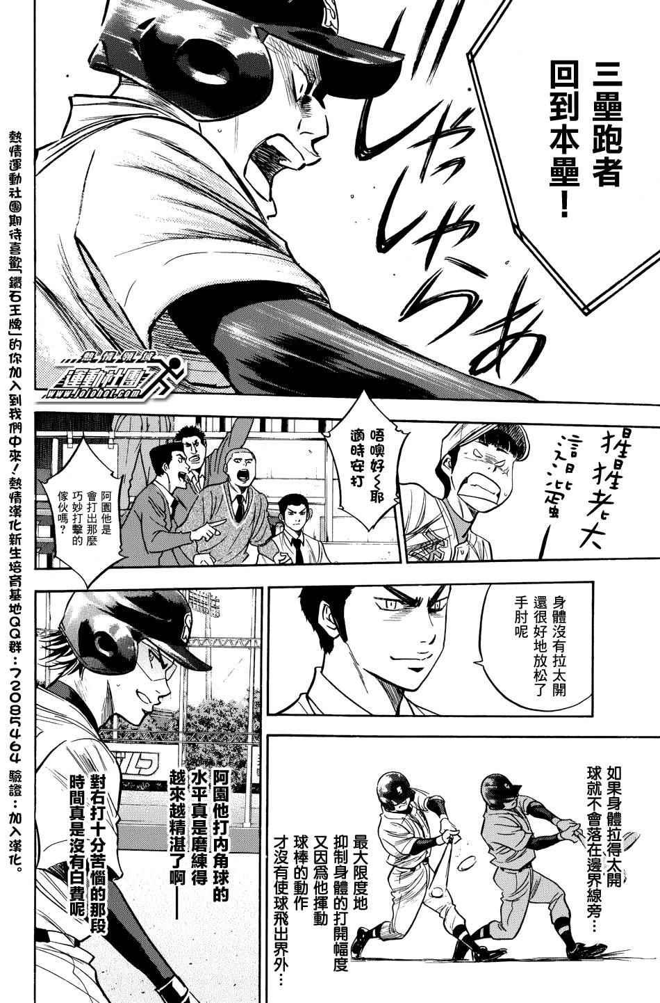 第307话9