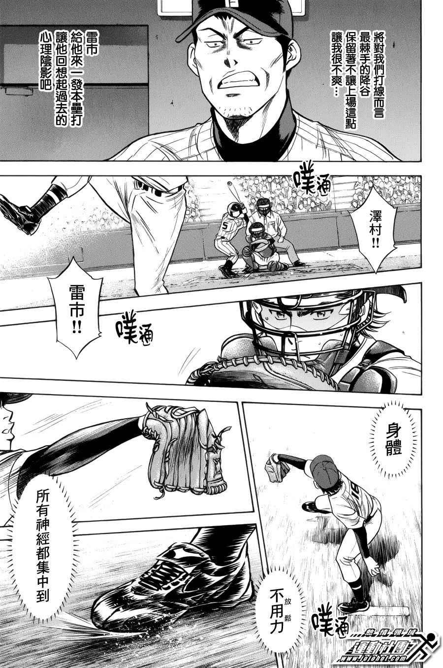 第390话7