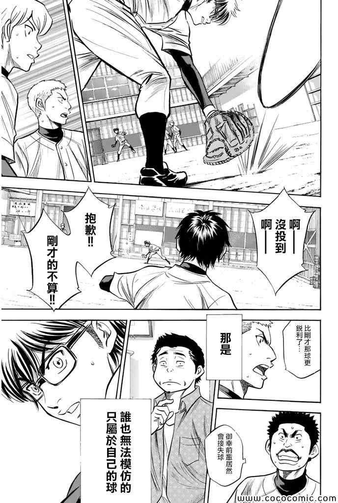 第300话21