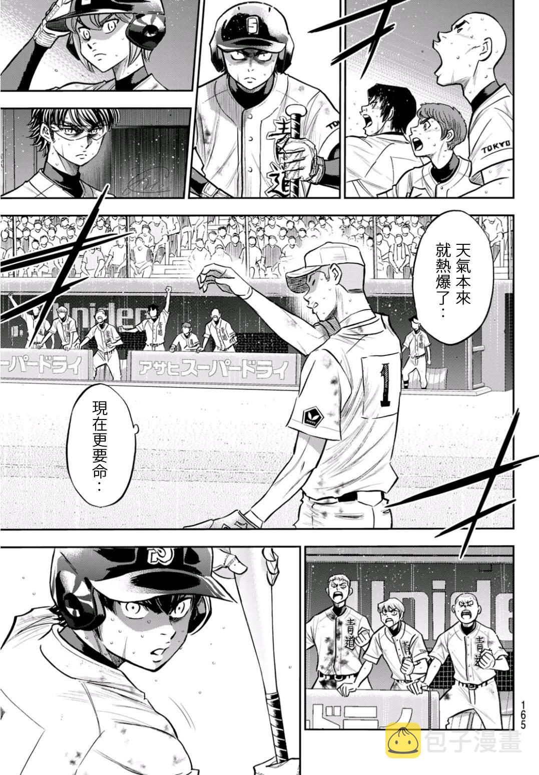 第2部245话 延续下去3