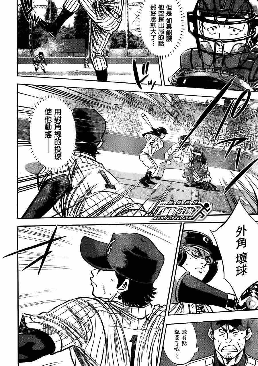第404话5