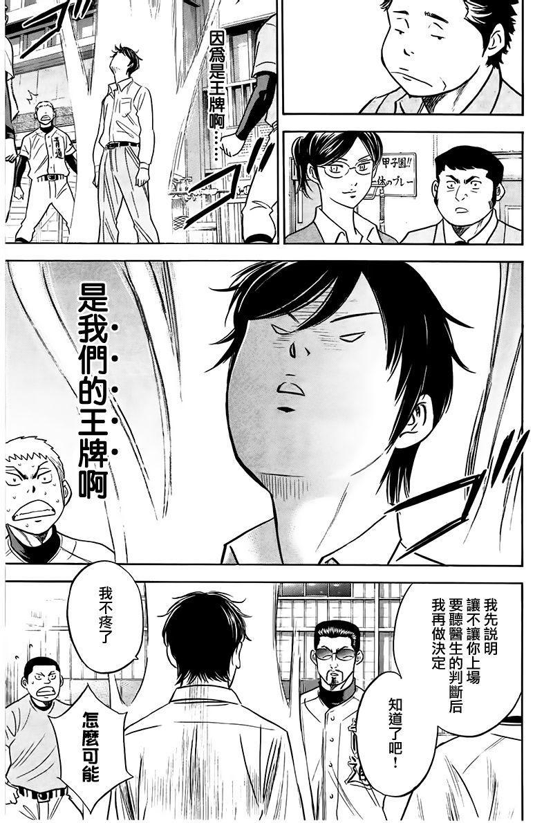 第363话6