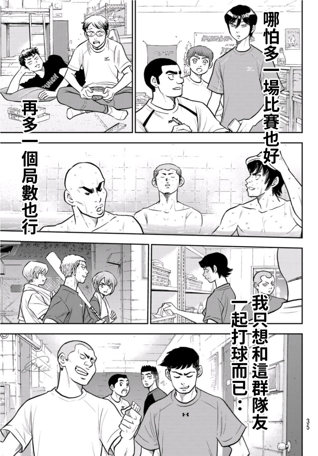 第二季第257话 等着瞧吧16