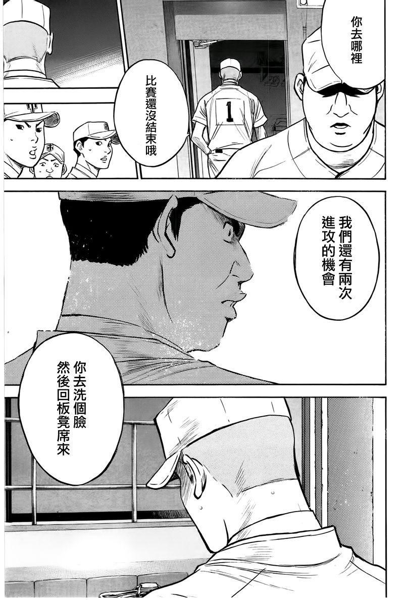 第361话6