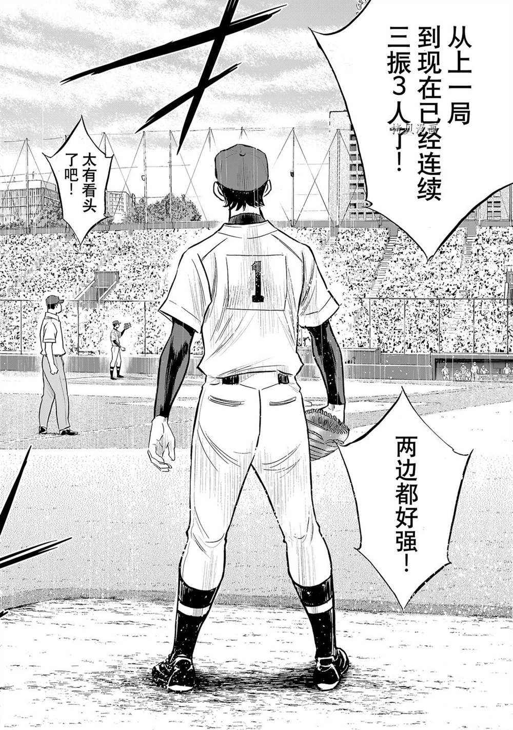 第二季第272话17
