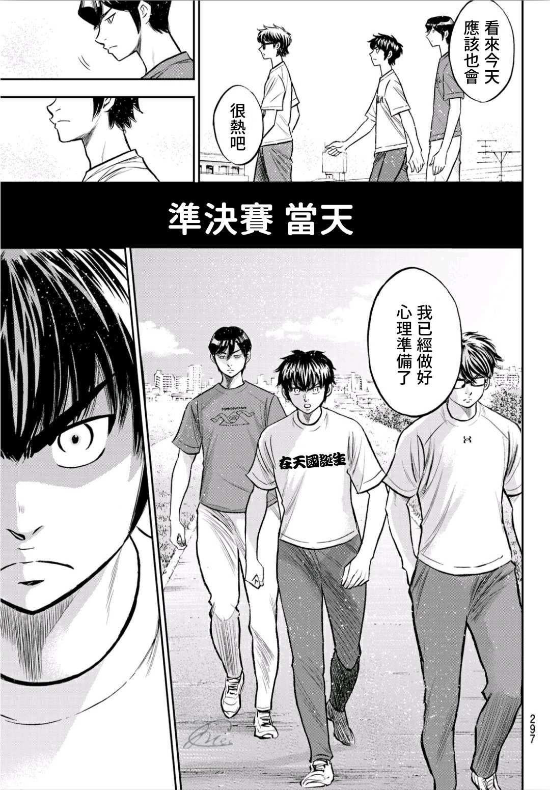 第2部223话 球队的抉择2