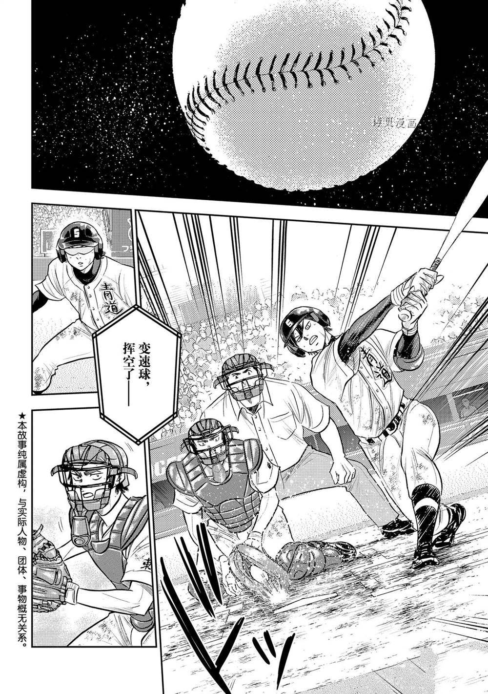 第二季第284话1