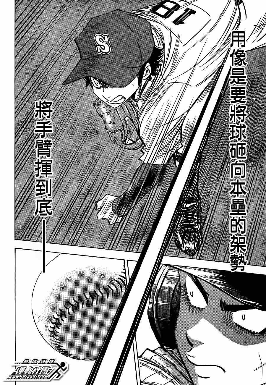 第396话11