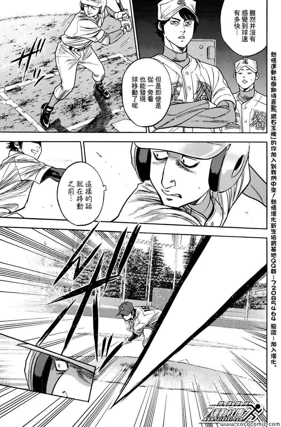 第305话12