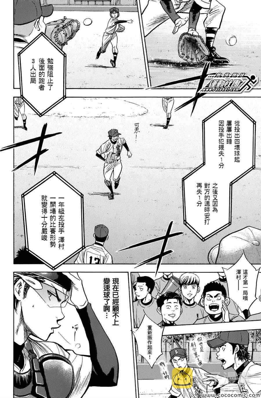 第303话17