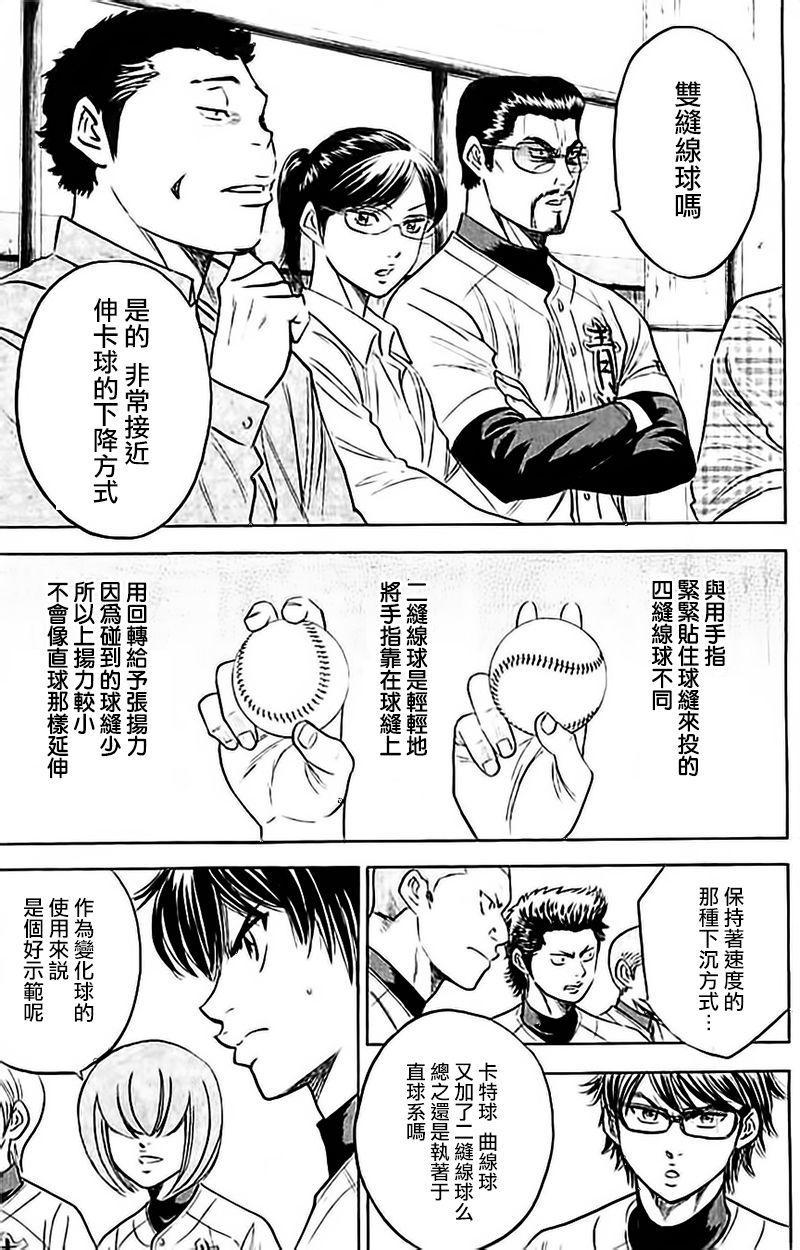 第356话13