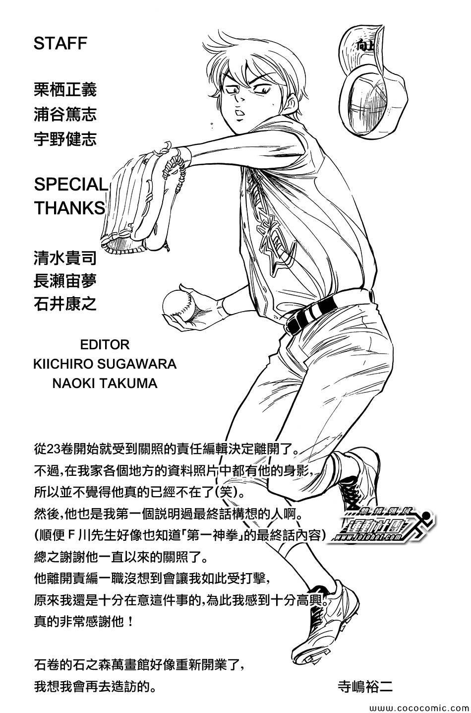 第301话18
