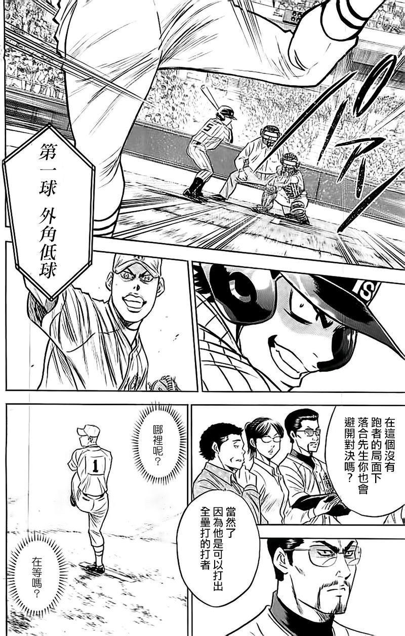 第355话11