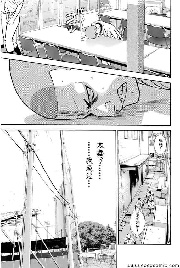 第294话12