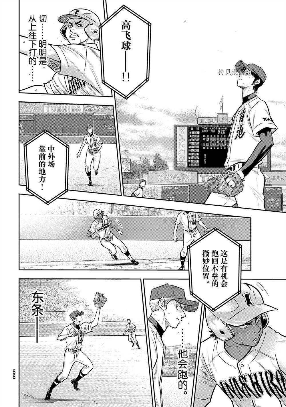 第二季第267话5