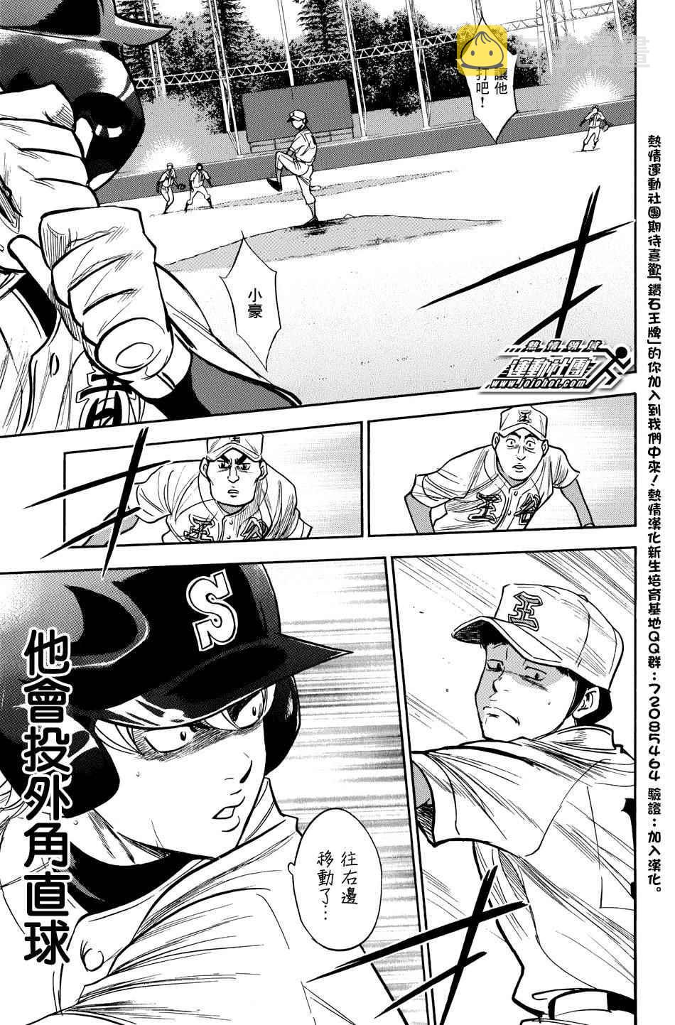 第307话12