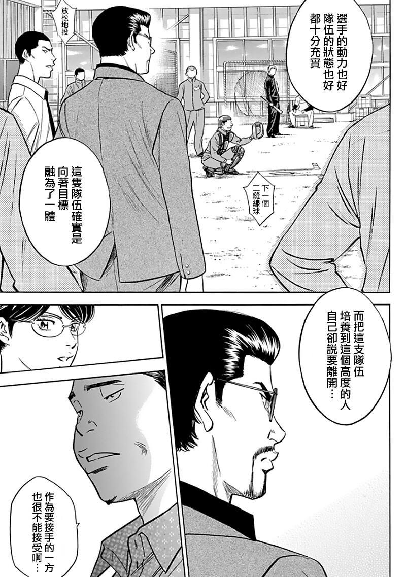 第367话12