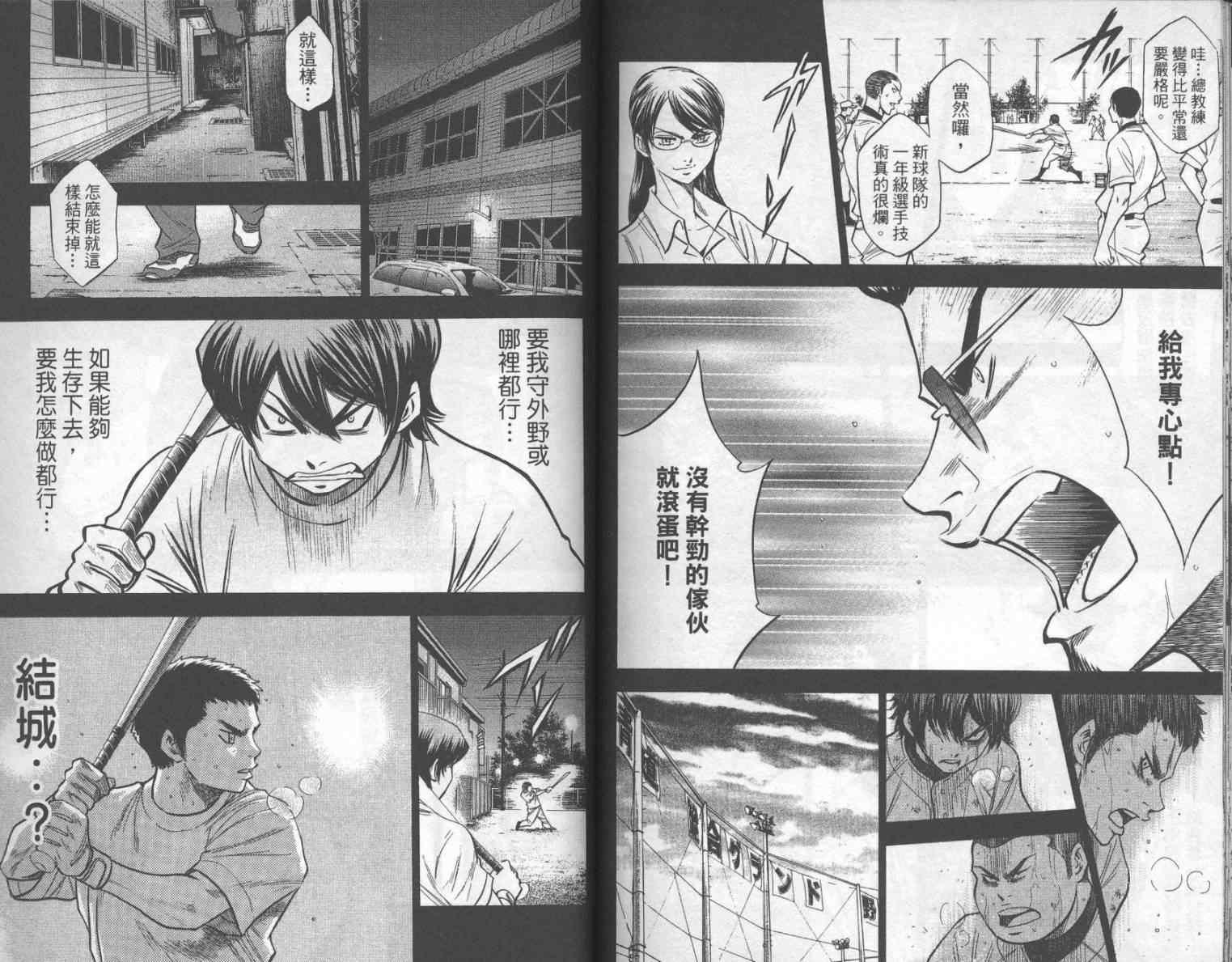 第17卷86