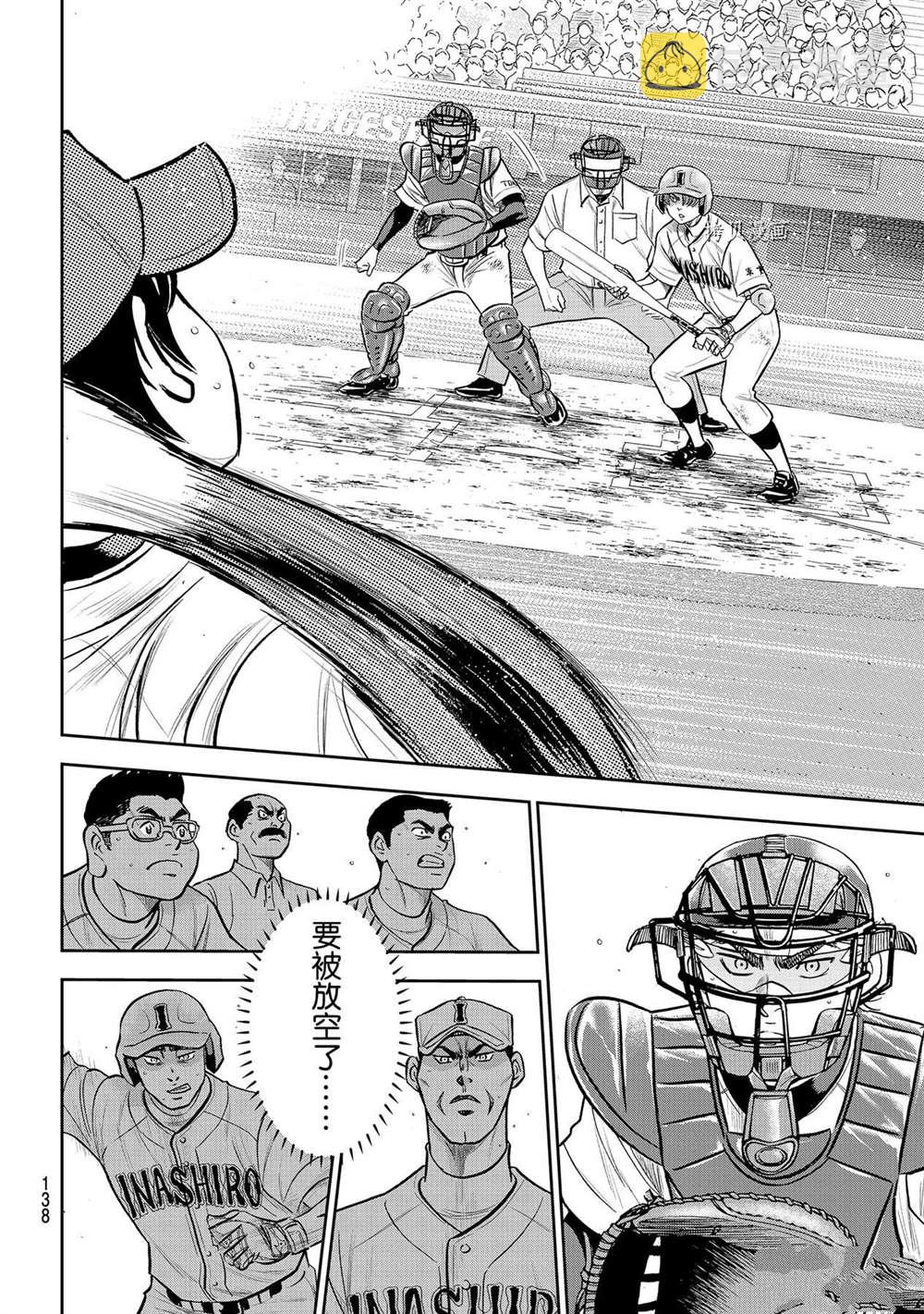 第二季第277话13