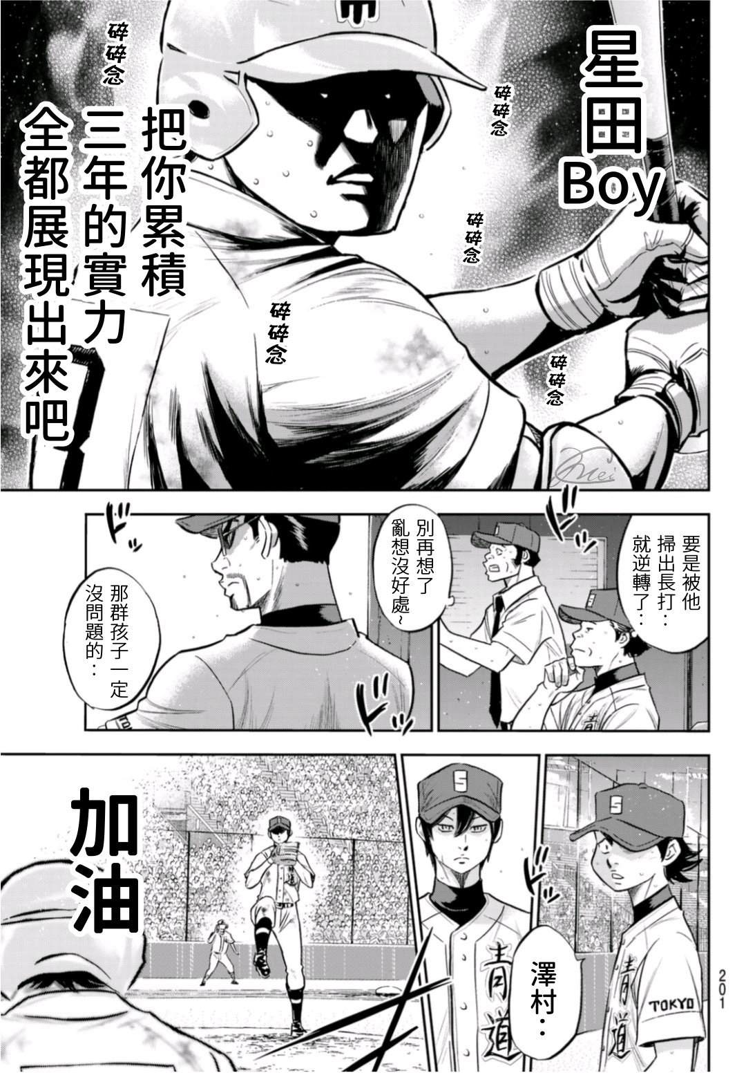 第2部 第252话 记忆之门19