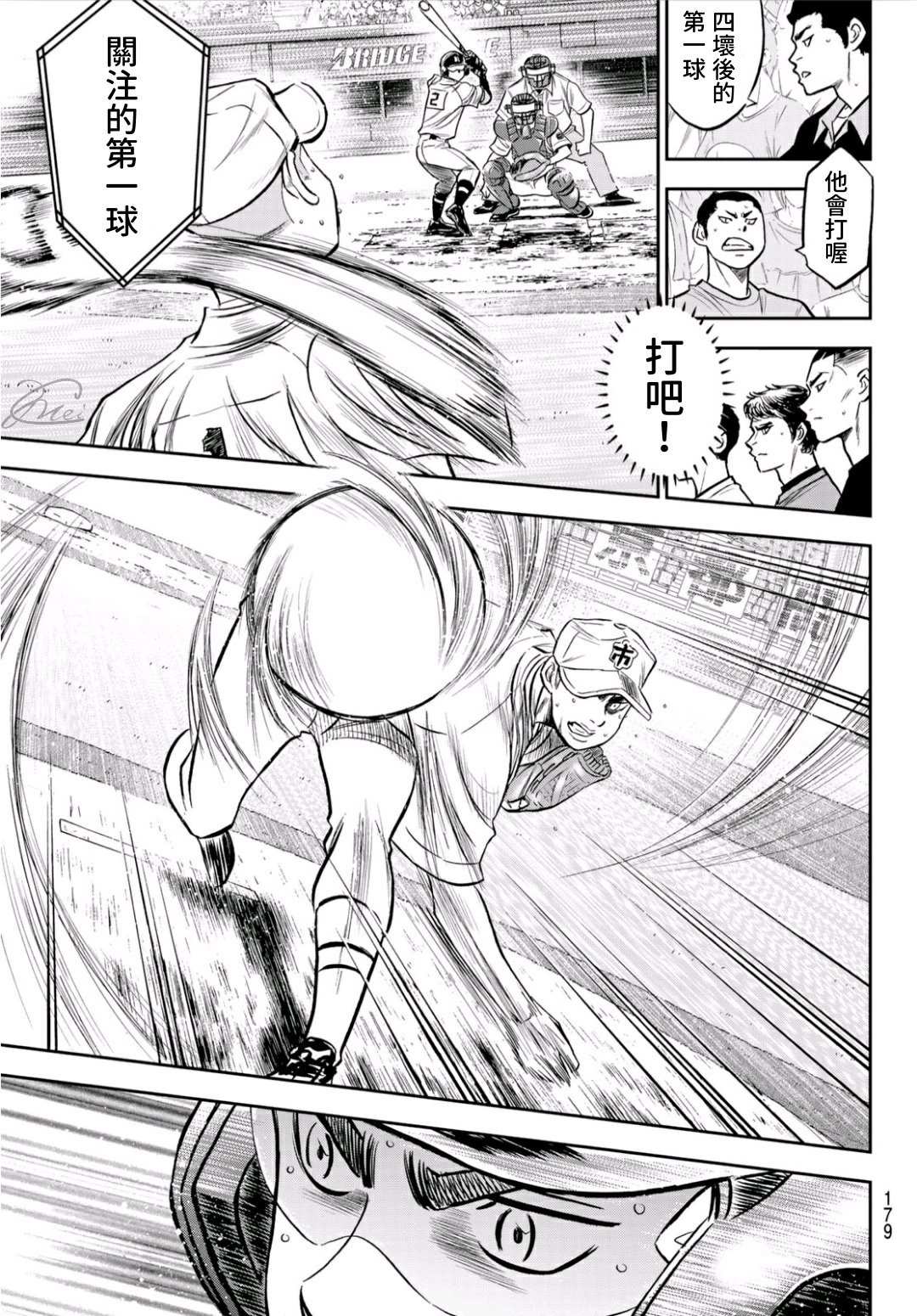第2部237话 球队的一份子6