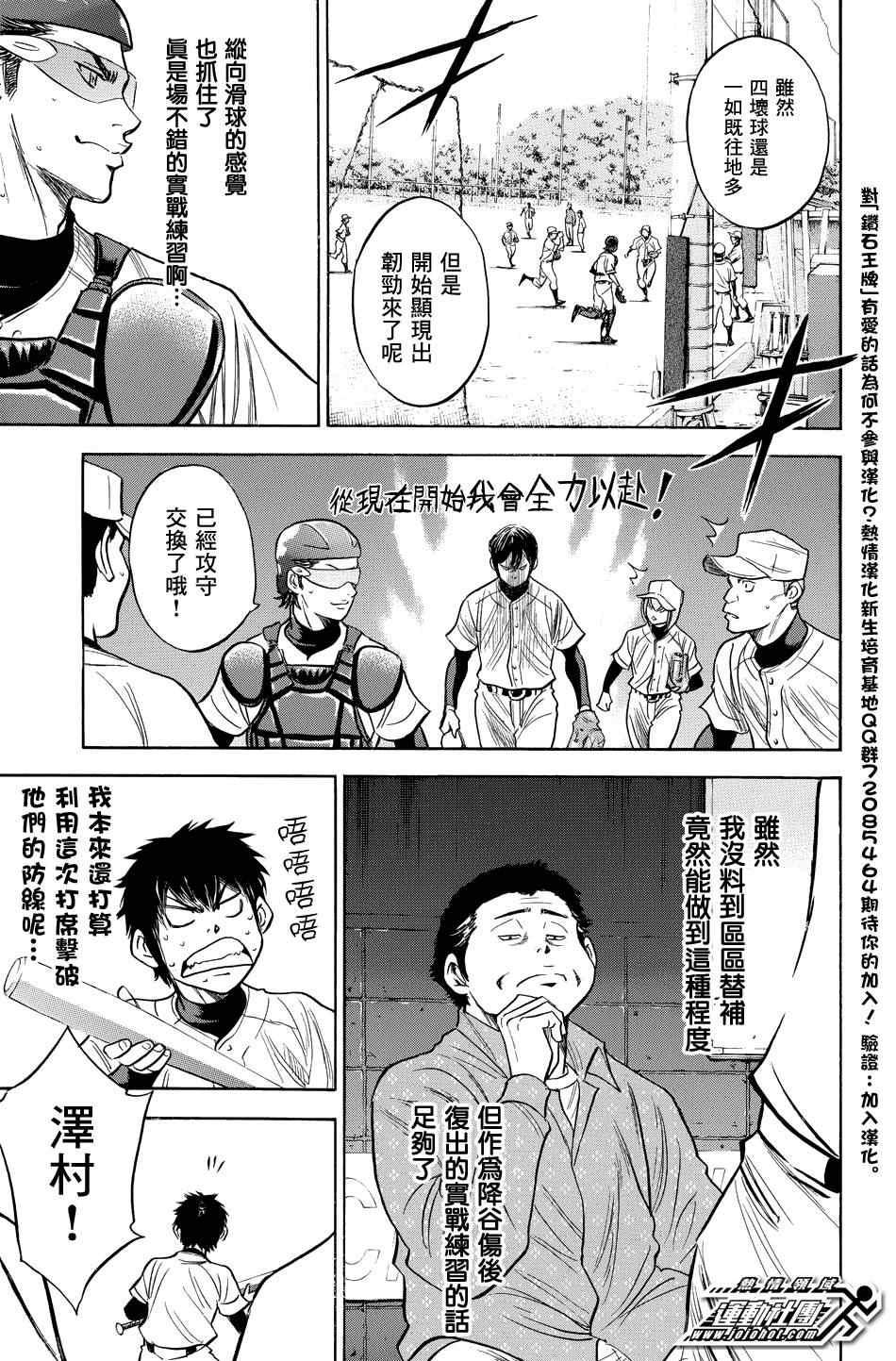 第324话2