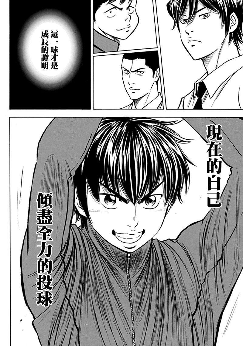 第367话21