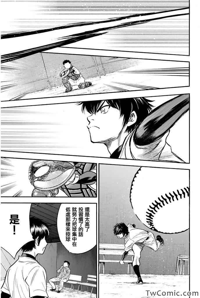 第318话13