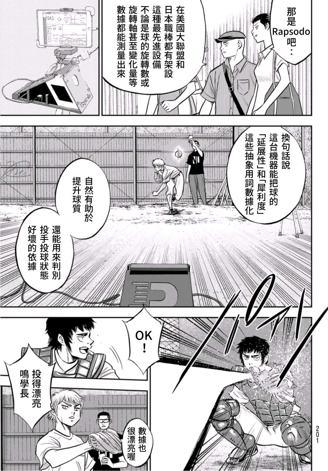 第二季第258话 等不及啦18
