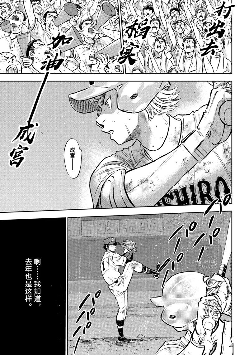 第二季第300话18