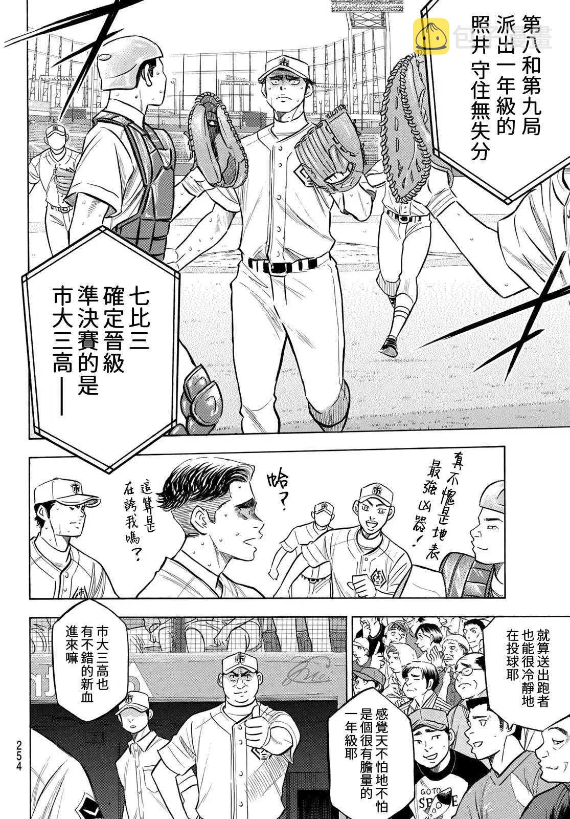 第2部202话 成长粮食13