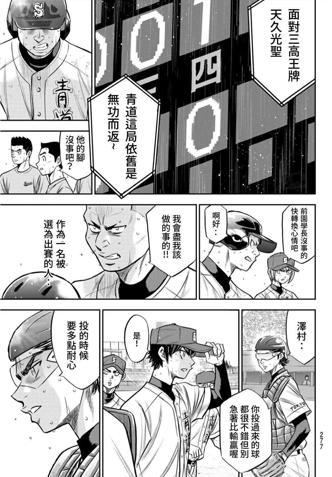 第2部238话 Beyond the limit9