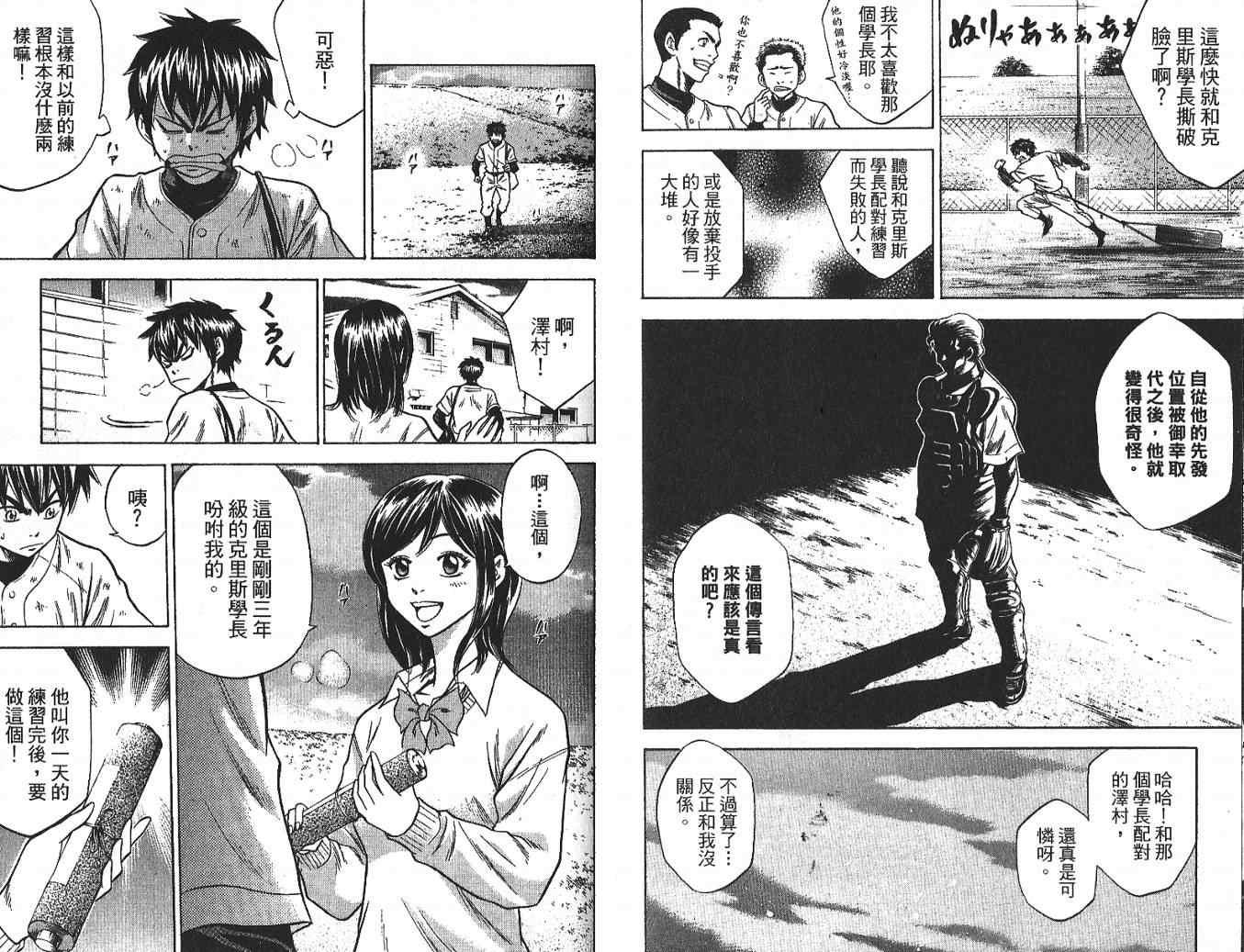 第3卷61