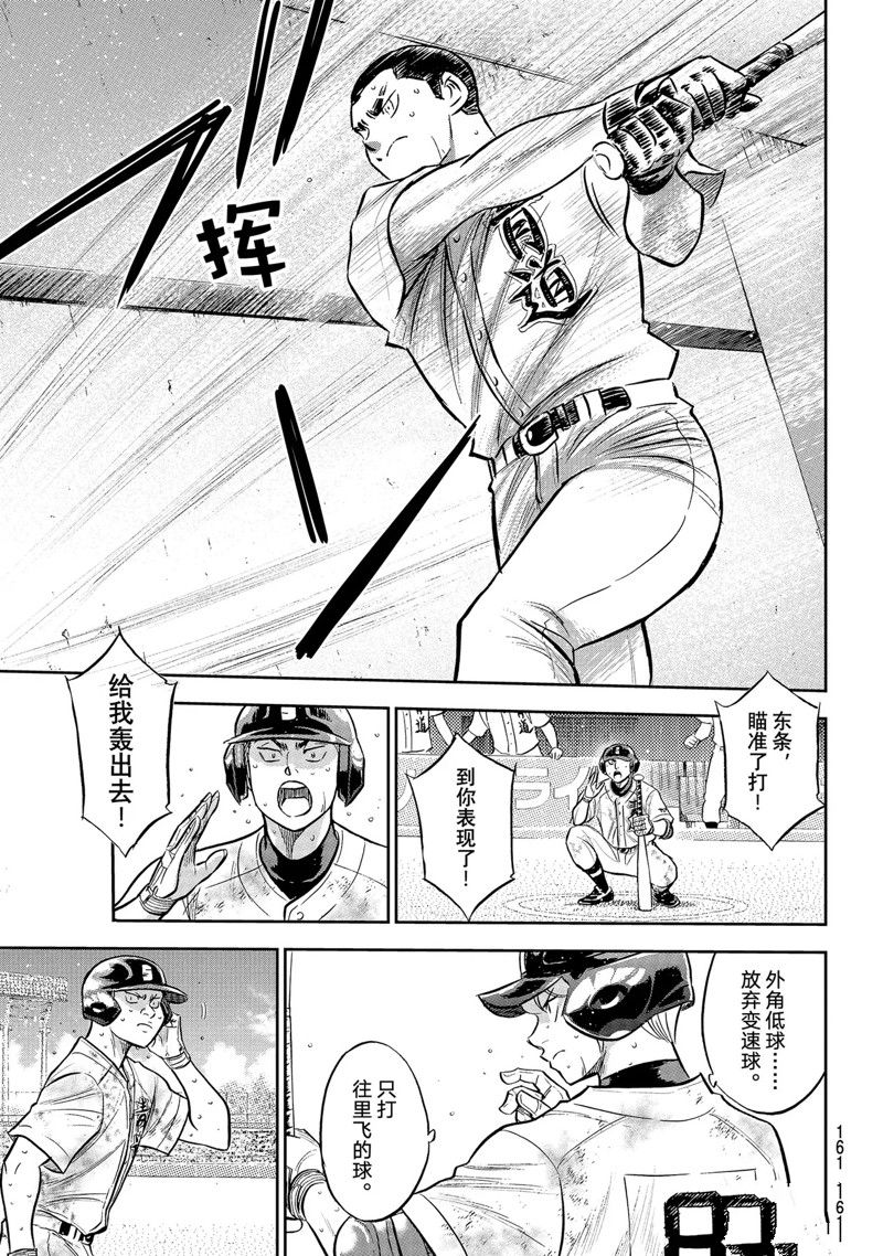 第二季第297话16