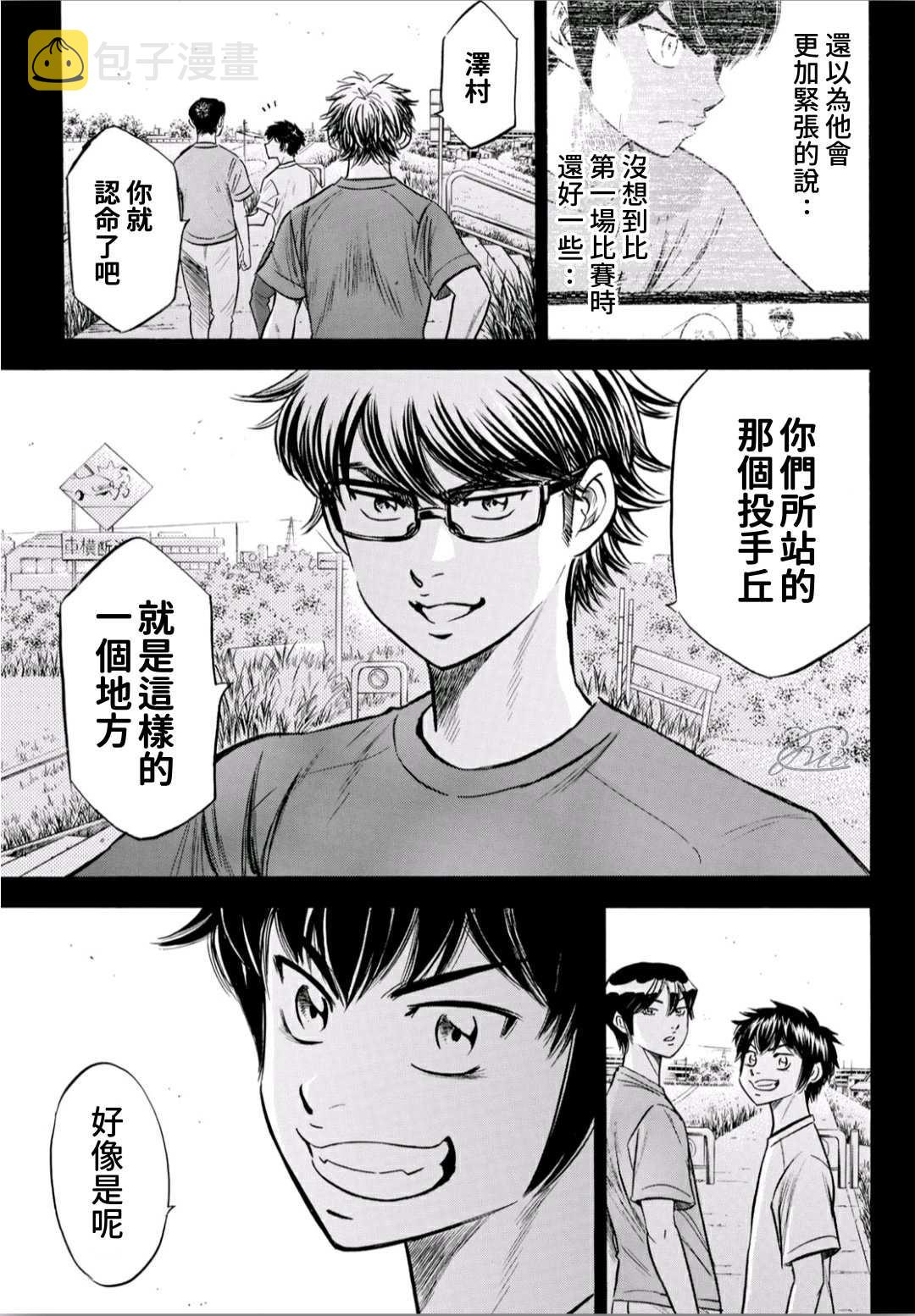 第2部189话 就是这样的地方12