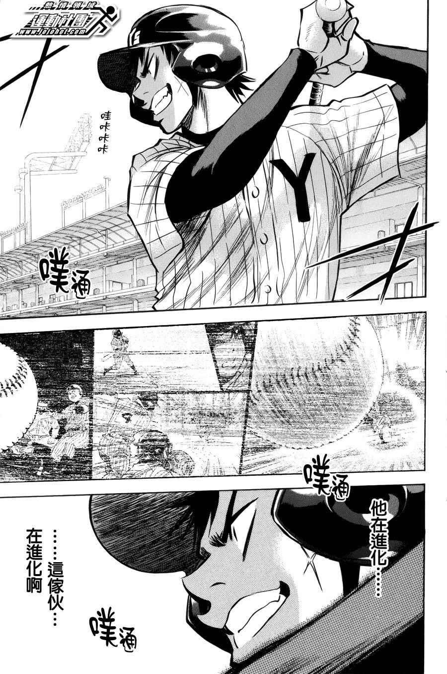第390话3