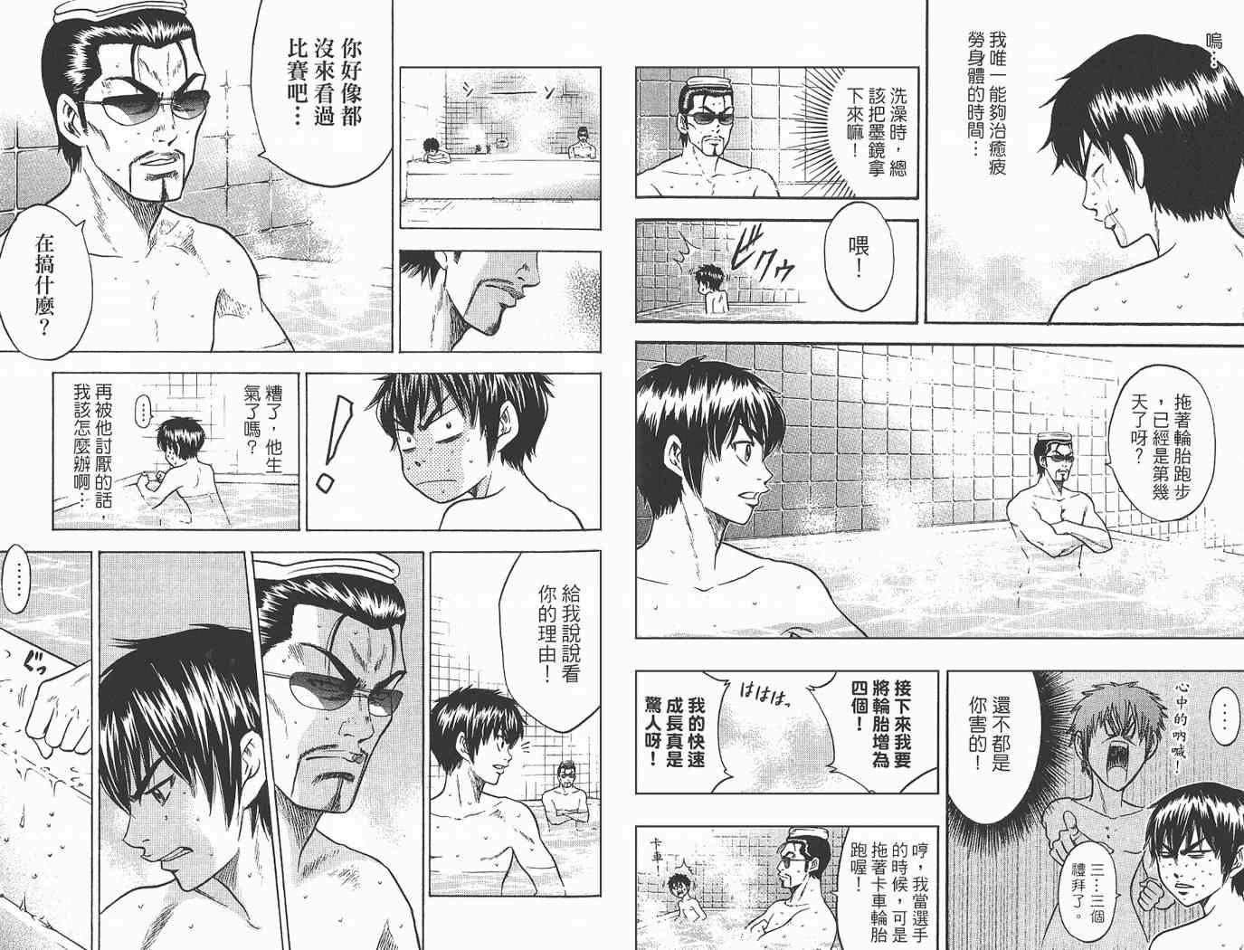 第2卷49