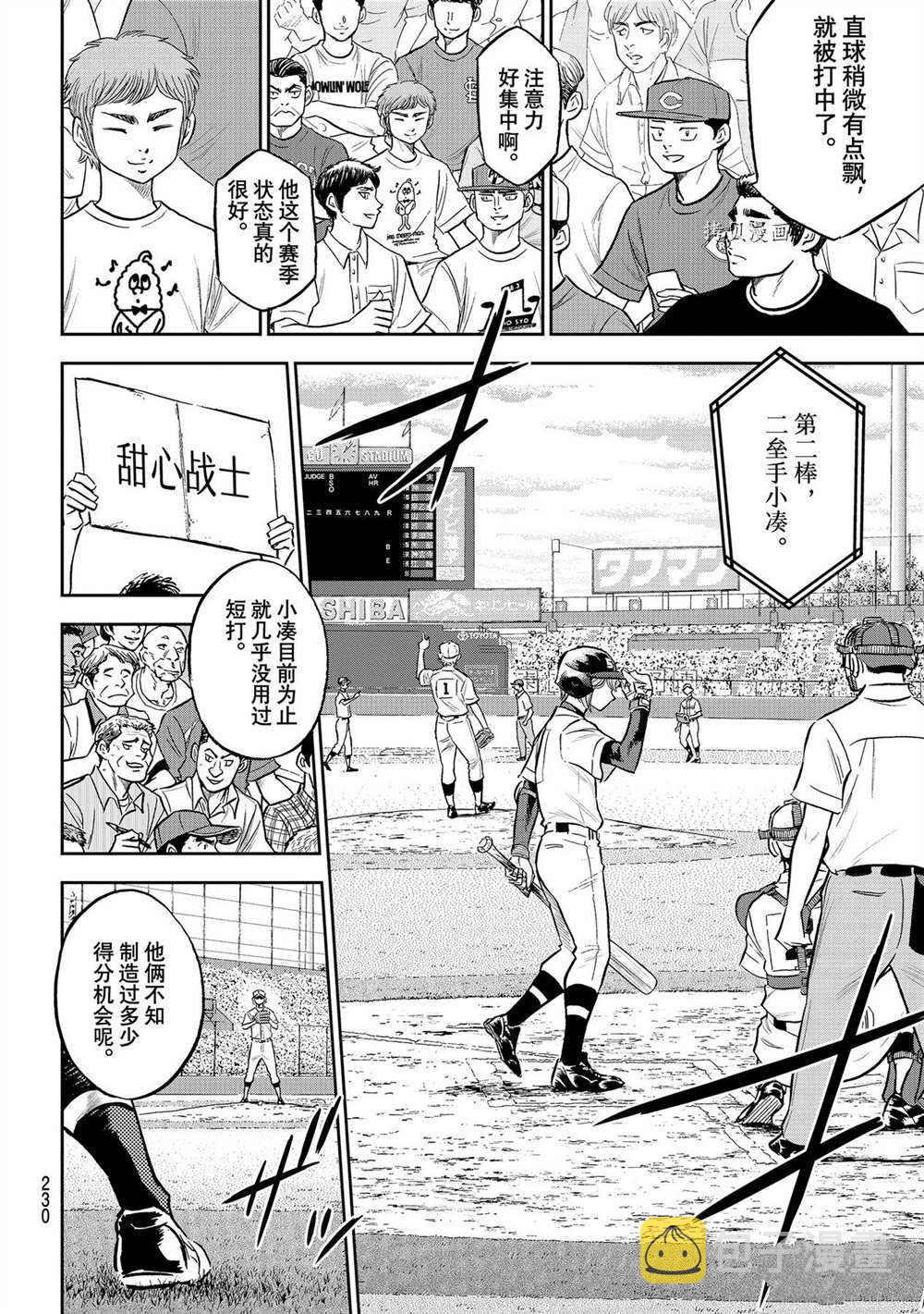 第二季第264话17