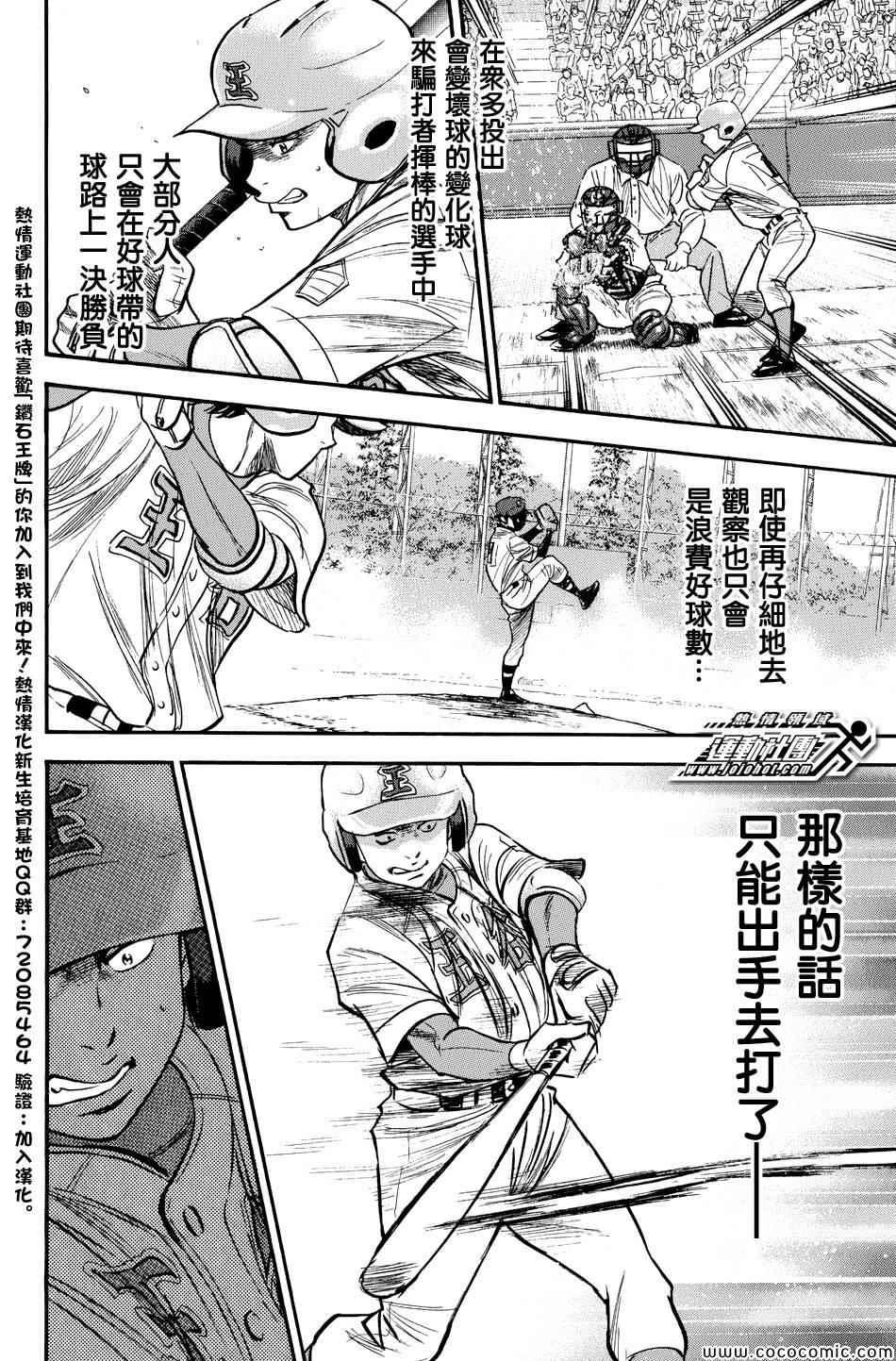 第305话15