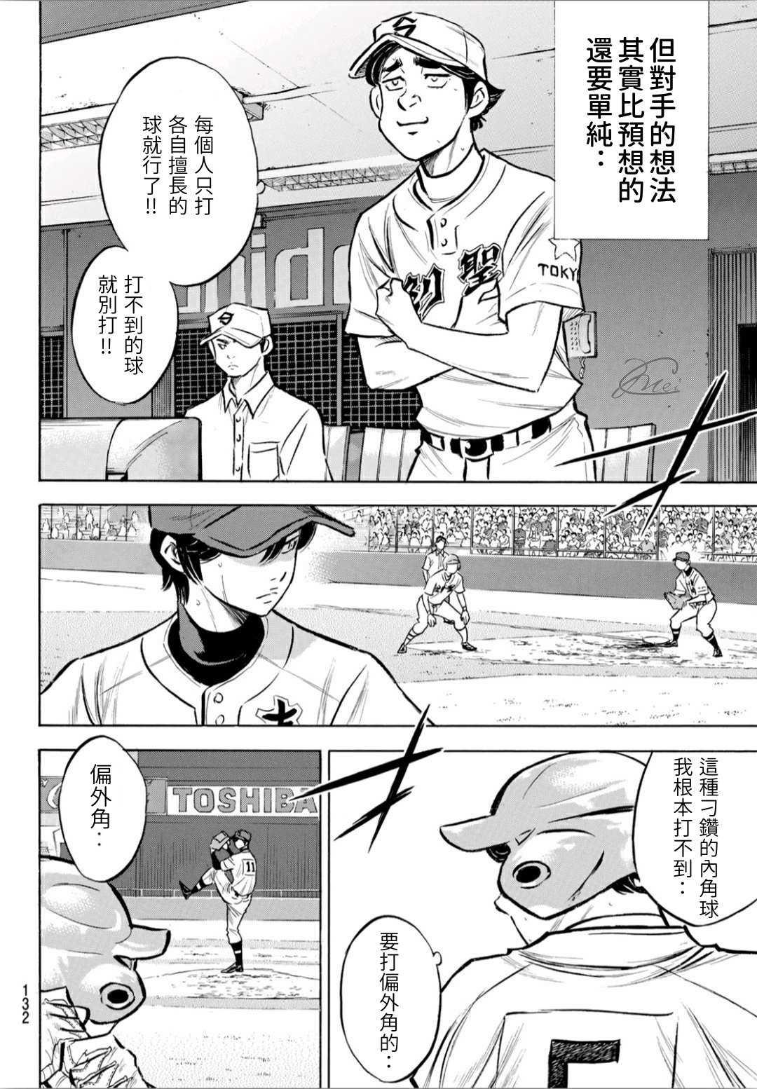 第2部208话 给我闭嘴13