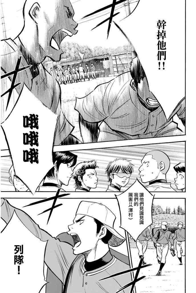 第319话11