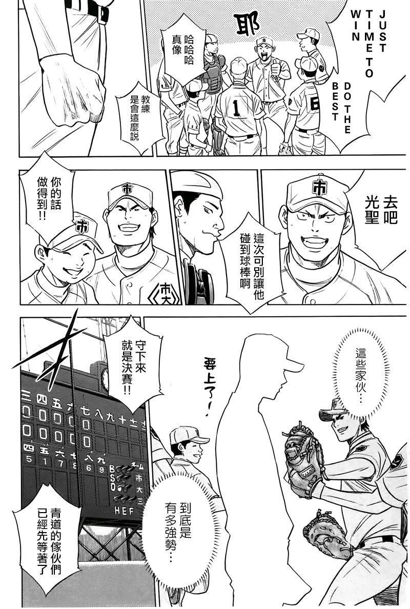 第358话12