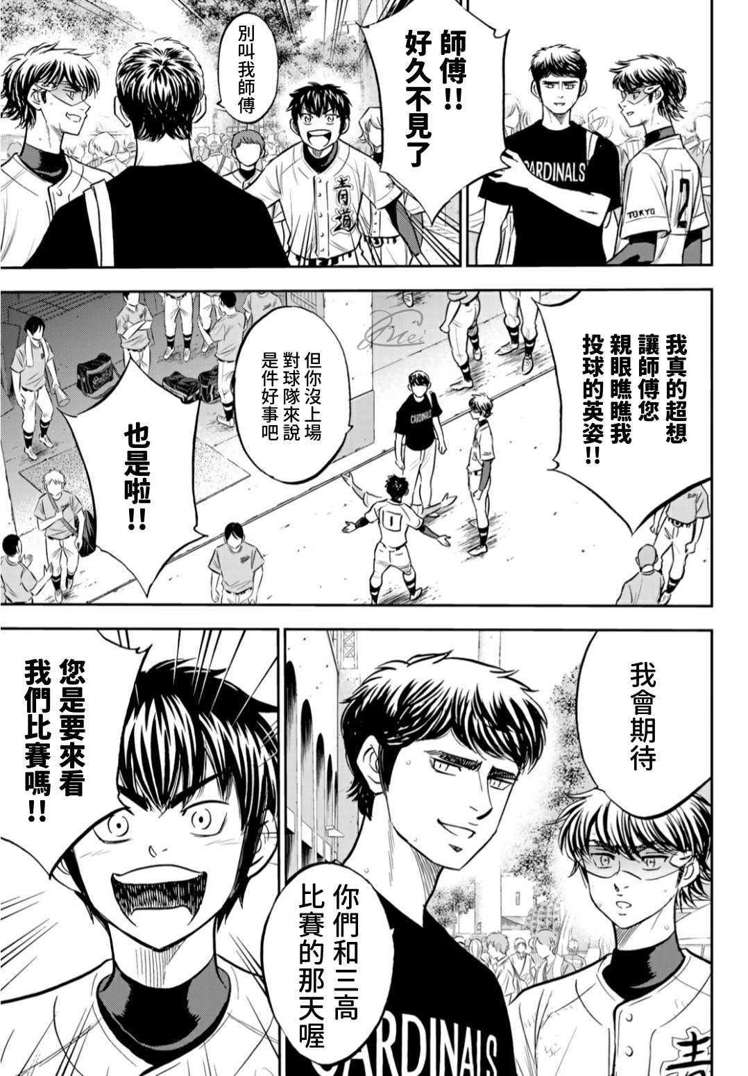 第2部217话 礼物11