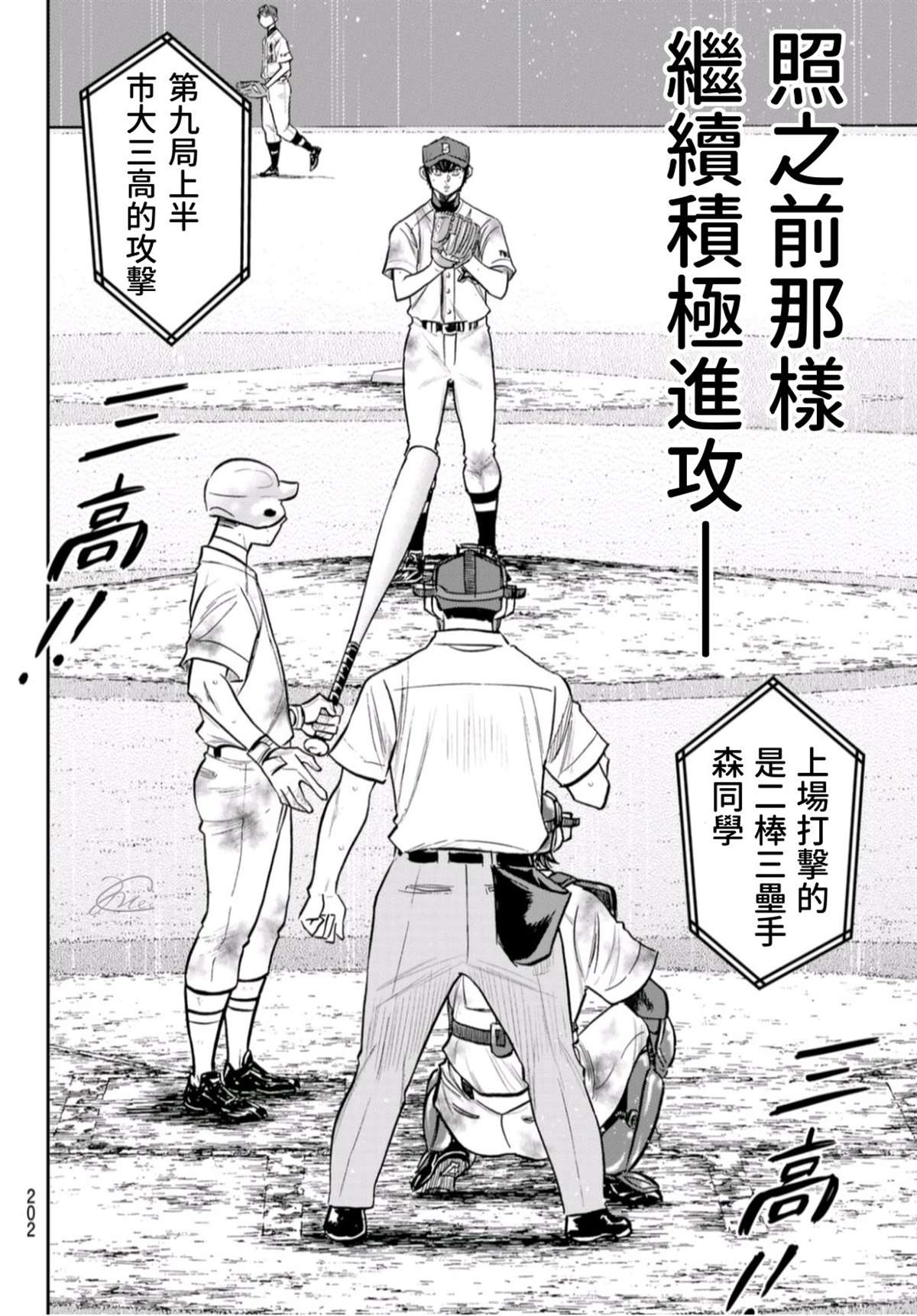 第2部 第250话 这不是梦17
