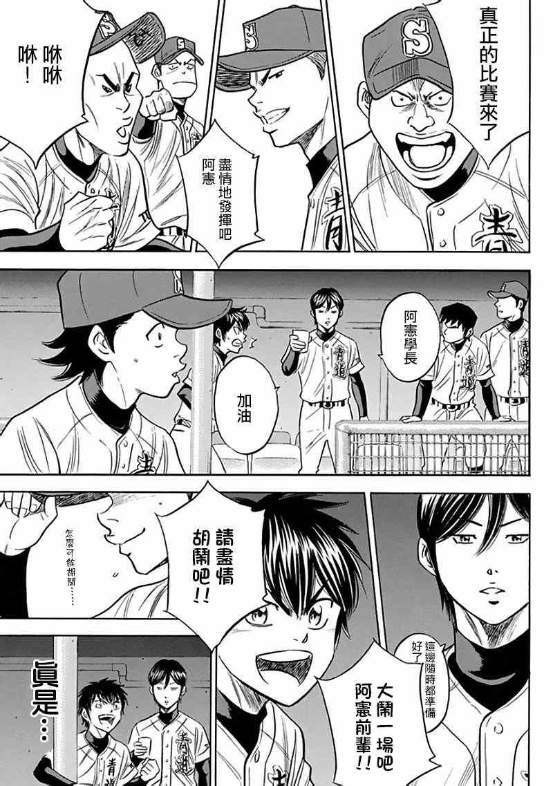第371话14