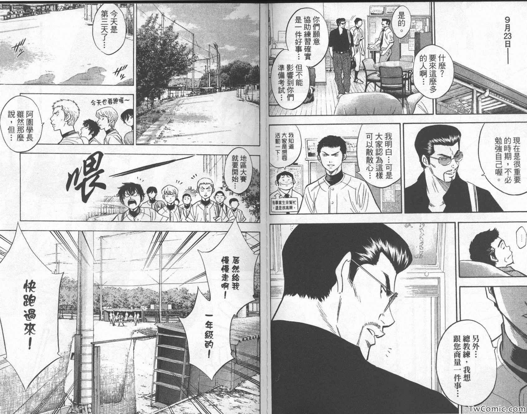 第26卷84