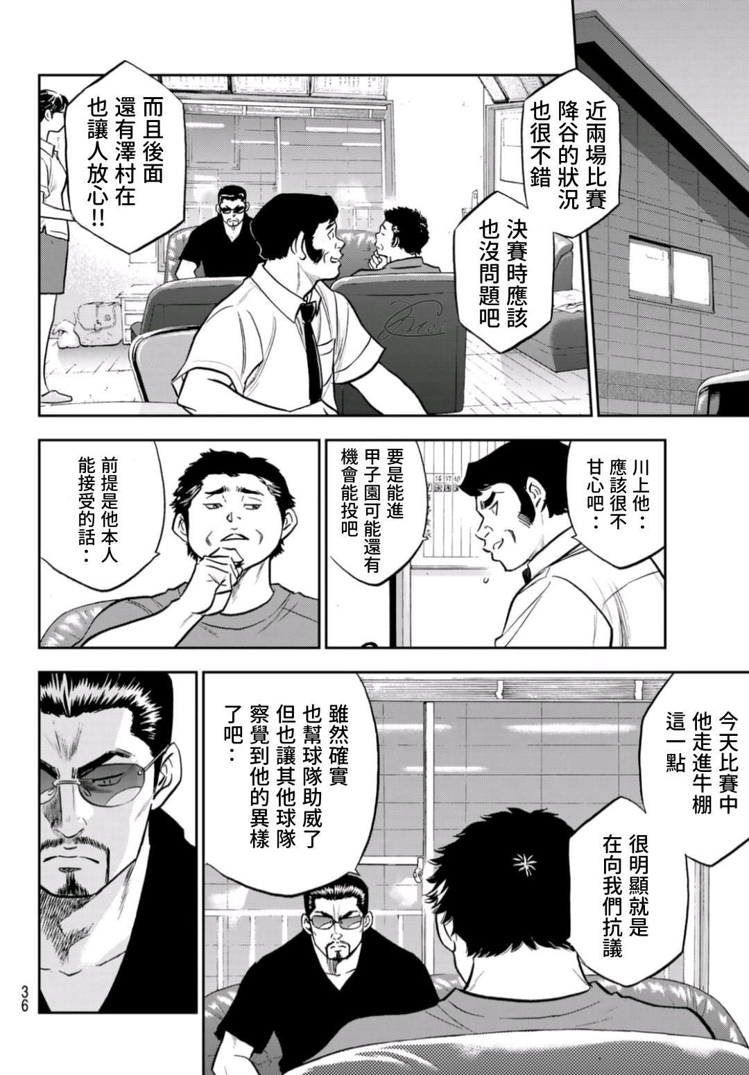 第二季第257话 等着瞧吧17