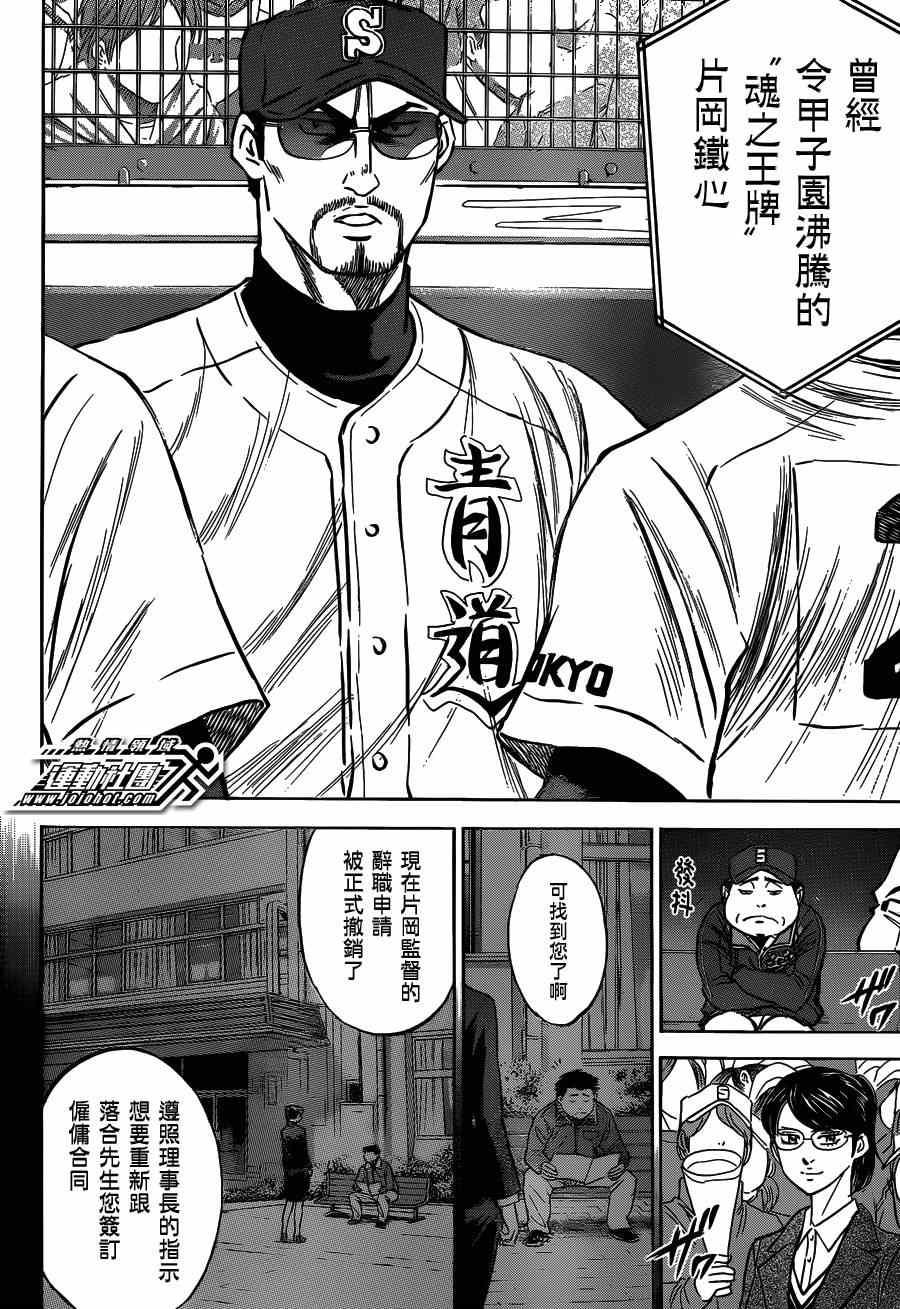 第412话12